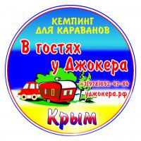 администратор кемпинга аватар